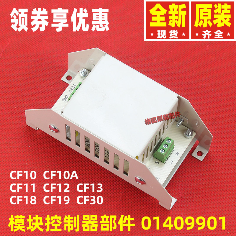 原装格力空调CF10/11/12/30控制器部件01409901 30222007主板Z223