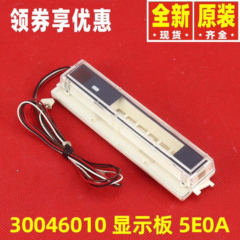 原装格力接收板30046053 30046010 30545003 30545002 30545004
