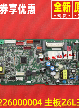 原装格力空调主板300002060149电路板30226000005通用30226000004