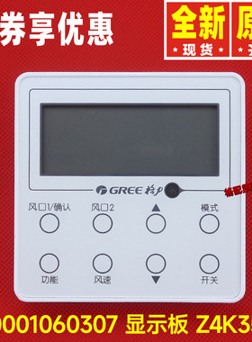 格力空调线控器XC70-13/G