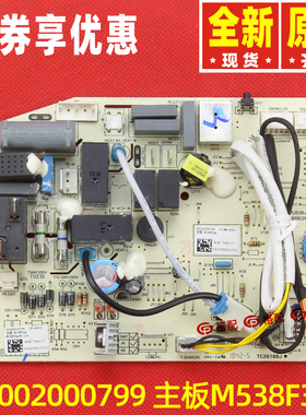 原装格力空调电路板300002000799 主板30135000041 300002060724