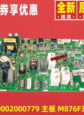 原装格力空调 300002000779、300002061882通用主板300002062283