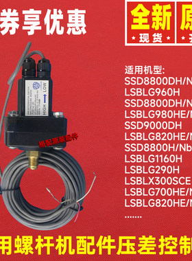 格力螺杆机压差控制器