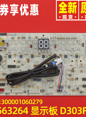 原装格力空调显示板30563049 30563077 30563264通用300001060279