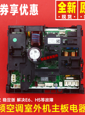 原装格力空调变频电器盒100002074803 主板300027062402 W8423ADU