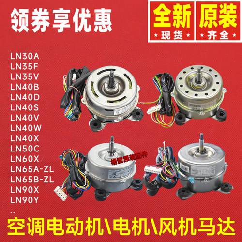 格力电机LN60X/65B-ZL/30A/LN35K/F/LN40S/D/50C/90X/W/V/J/Y/P/R