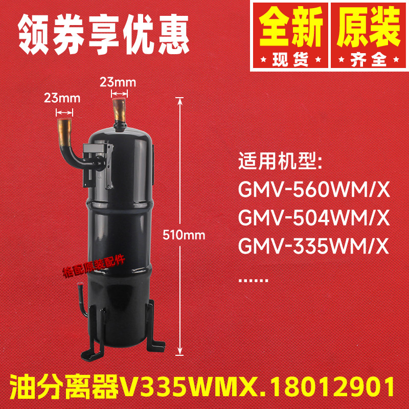 格力035028060002油分离器