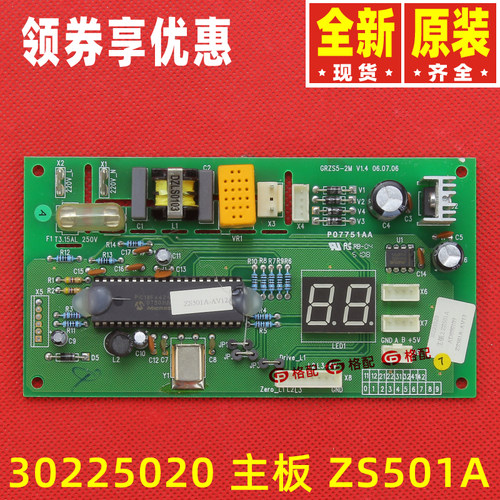 原装格力空调电路板主板30241002 30225008 30225020显示板ZS501A