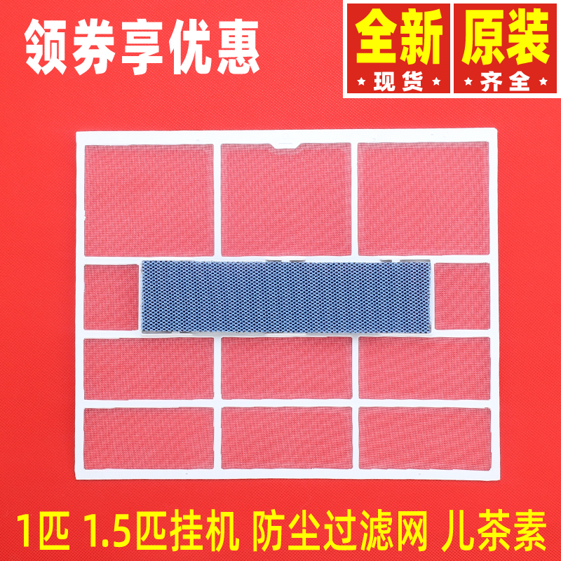 原装格力空调挂机过滤网睡梦宝