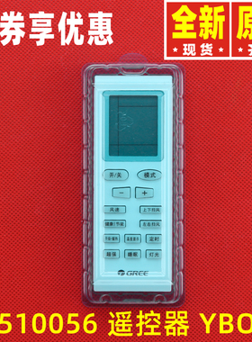 原装格力空调遥控器YBOF2 YBOFB2 YB0FB2 通用YAPOFB20代