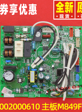 格力主板300002000666 300002000621 300002000609 300002000610