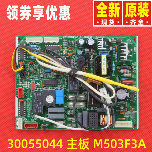 适用线路板格力30055044