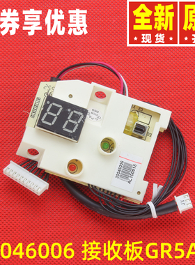 原装格力空调30046006 30046023 信号接收板JD灯板GR5K-2 GR5A-2
