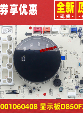 原装格力空调300001060747显示板300001060770电路板300001060408