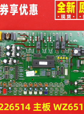 格力空调30226010 30226514 30226517主板WZ6515G 电路板WZ6535H