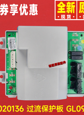 原装格力空调46020141电压保护板GL00AD,46020136过流板46020135
