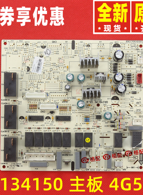 原装格力空调电脑板电路板30134150 主板4G53E 控制板 GRJ4G-A1