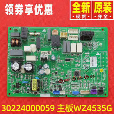 原装格力30224000056 主板30224000057 30224000058 30224000059