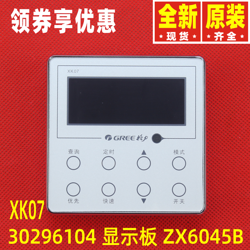 原装格力空气能热水器30296104线