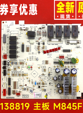 原装格力空调主板30138817 30138819 30138985 30138986 30138988