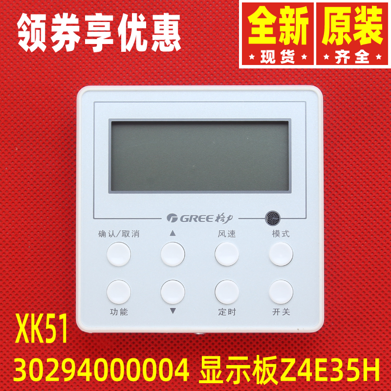 适用风管机Gree/格力xk51