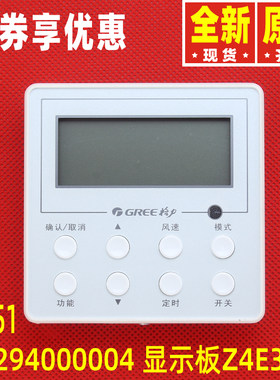 适用风管机格力30294000014