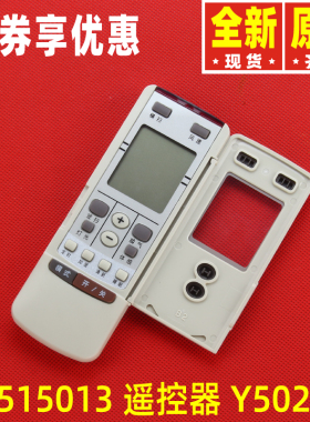 原装格力空调30515013 遥控器Y502H1 Y5O2H1 y502h1全新