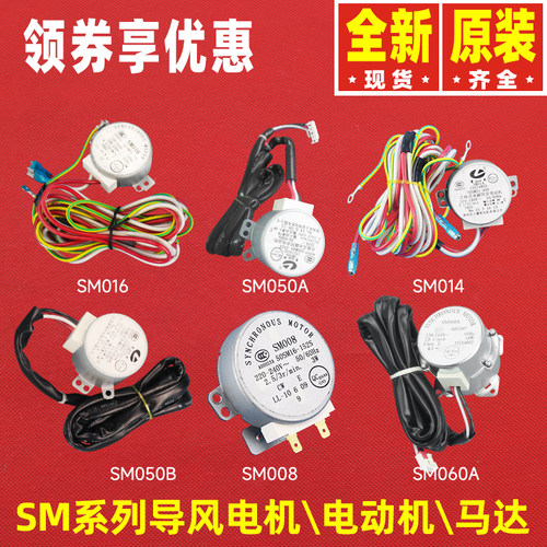 格力空调电机SM008SM060A