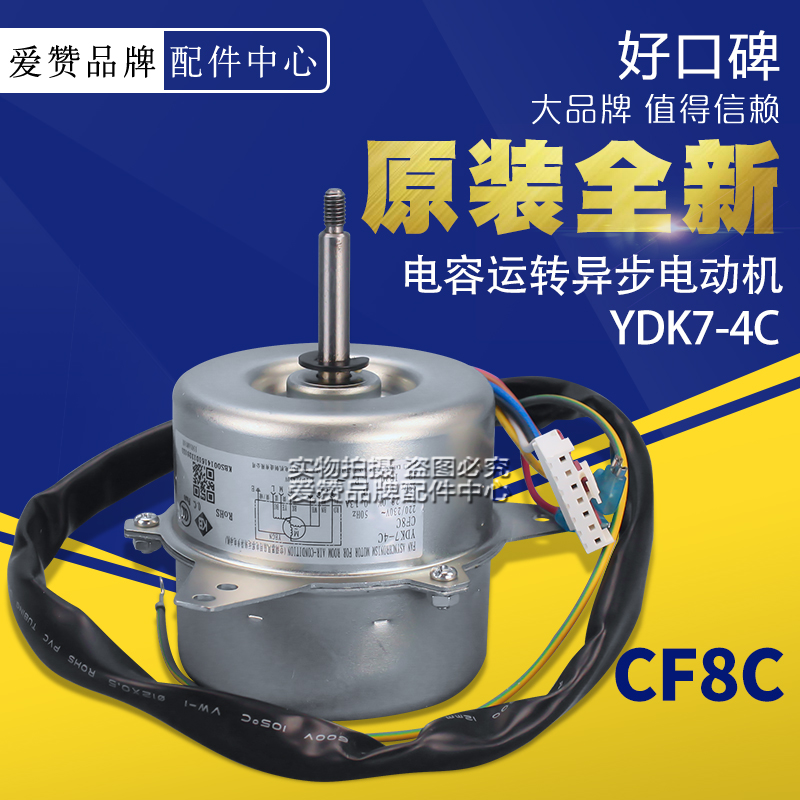 格力空调电机马达