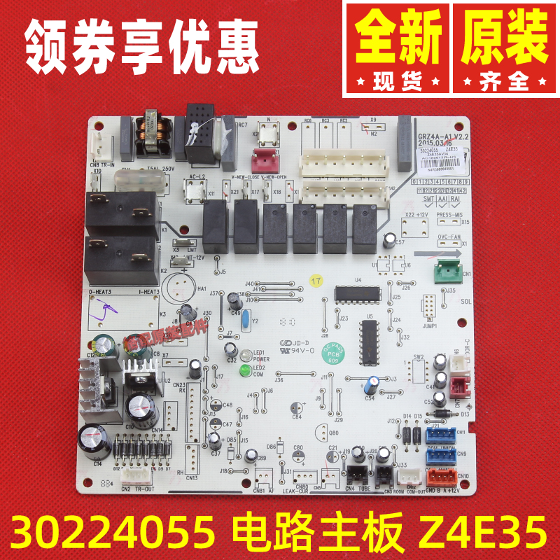 原装格力空调电路板30224054 30224055 30224056主板Z4E35A控制板