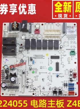 原装格力空调电路板30224054 30224055 30224056主板Z4E35A控制板