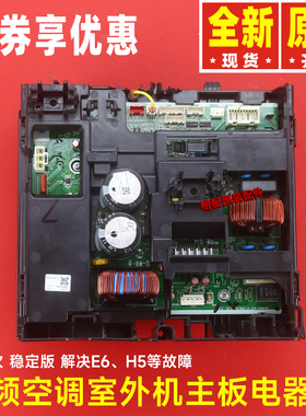 原装格力空调电器盒 100002000973 变频主板W8423GX 300027000075