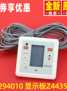 格力空调温控器30294401 30294501 30294009 30294010显示板XK67