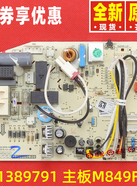 原装格力主板30138978 30138979 301389791 30148730 30138000267