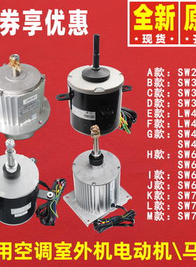 格力电机SW300A\200B\400S\650D\F\700B\750H\LW400C\SWB800A\950