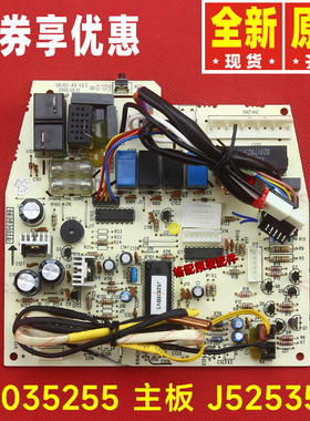 原装格力主板30035255 300352551 30035254 30035252 300352521