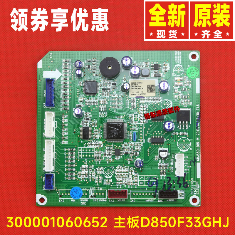 原装格力空调i酷300001060652 300001060335显示板器340148060032