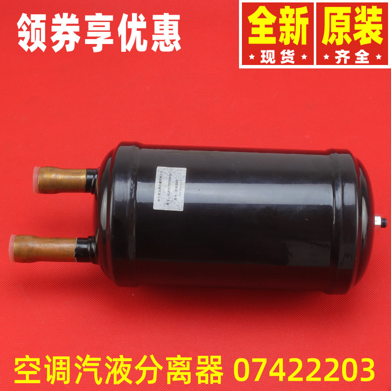 原装格力空调07422203 汽液分离器 储液罐 冷媒 雪种瓶