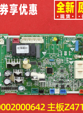 格力主板300002000642 300002000643 300002060653 300002060656