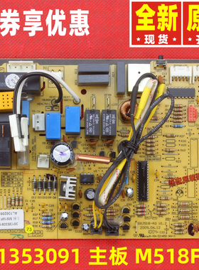 原装格力主板301352772 301352782 30135309 301353091 30135205