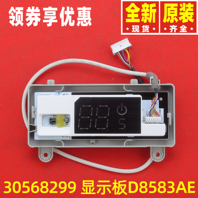 格力空调30568299接收板300001000278 300001060012显示板D8583AE