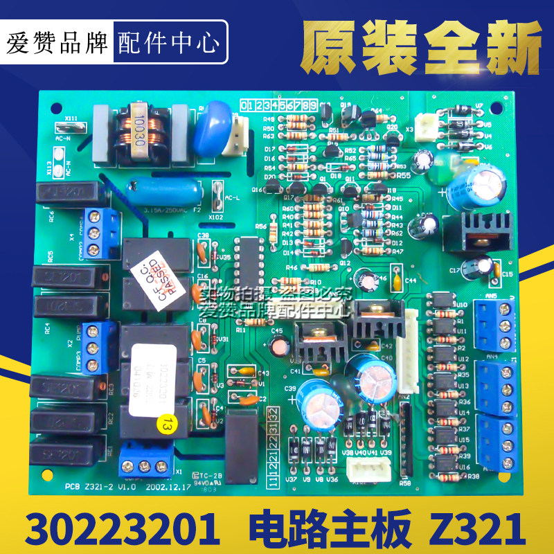 原装格力空调水冷柜机30223202 30223201 主板Z321 电路板Z321-2