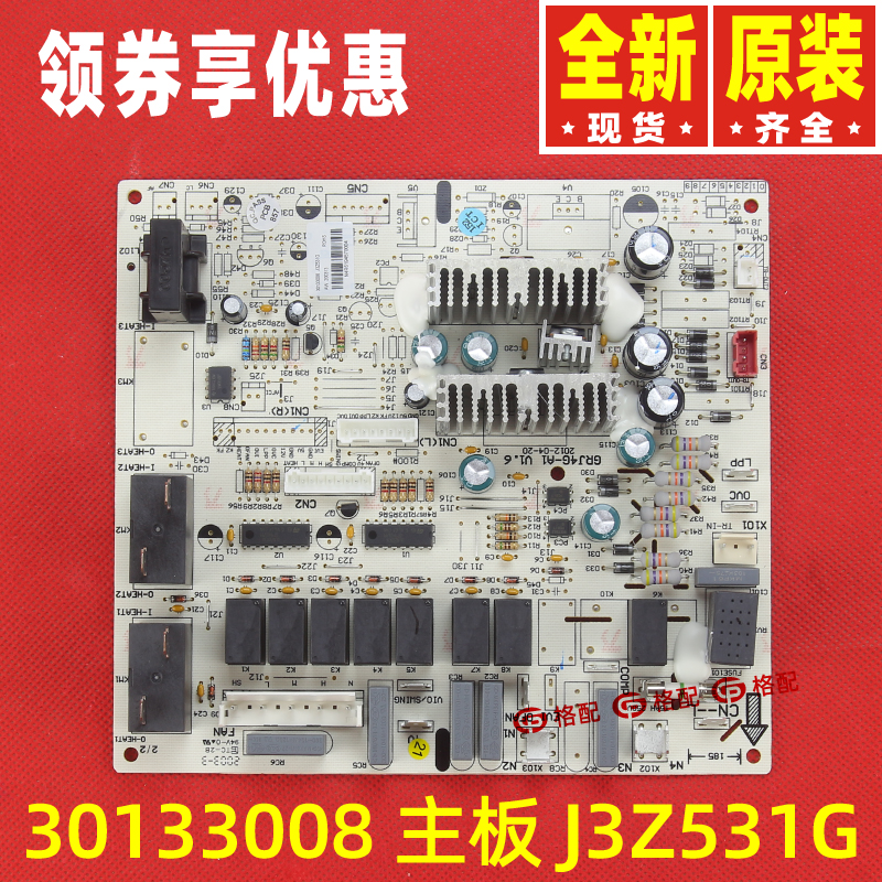 原装格力空调30133006 30133007 30133008 主板30134126 30134127