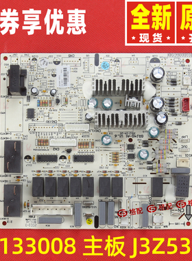 原装格力空调30133006 30133007 30133008 主板30134126 30134127