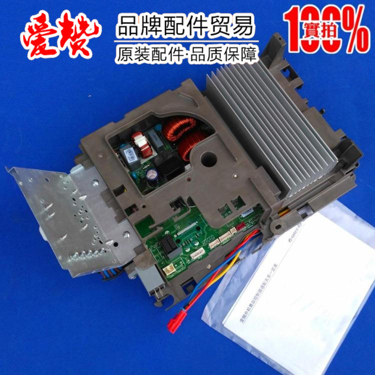 原装格力空调外机变频10000100087 电器盒30138000302主板W8743S