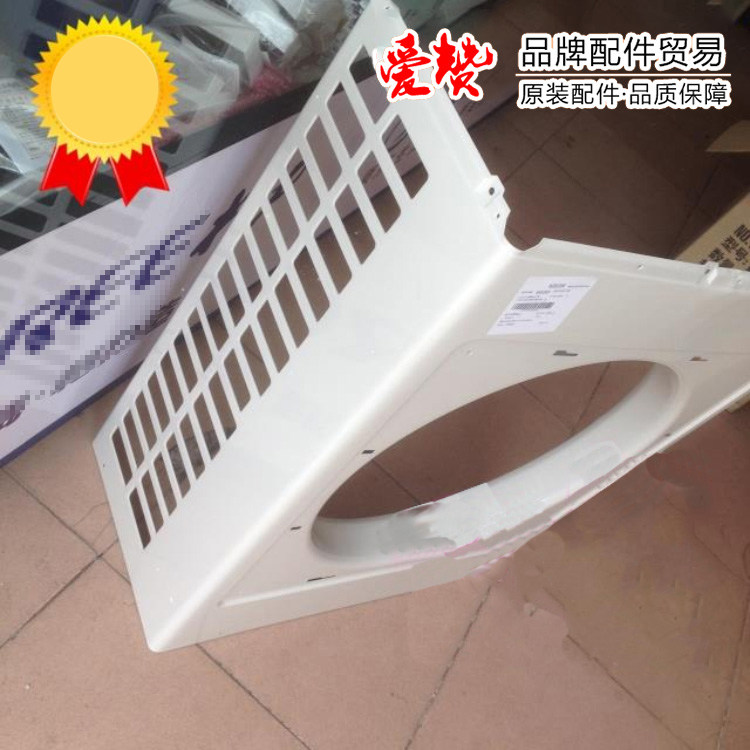 全新原装格力空调配件 01435103P 外罩 替代01435402