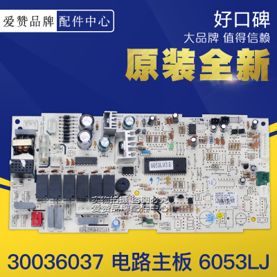 适用格力电路板30036037