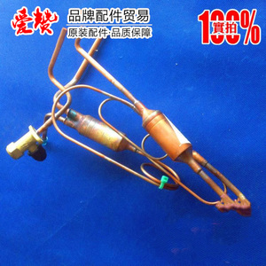适用格力空调全新适用配件 03005580 毛细管组件