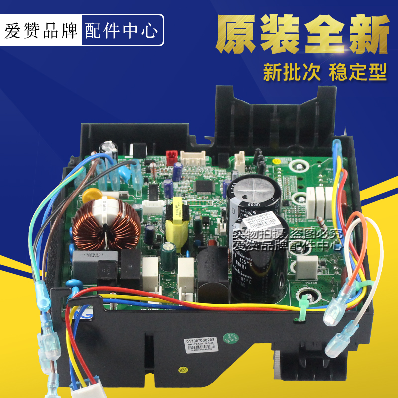 格力10000500022外机主板