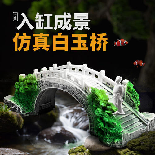 鱼缸水族箱造景装饰品摆